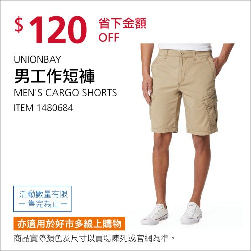 UNIONBAY 男工作短褲