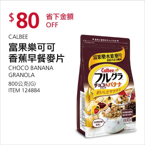 Costco好市多DM》黑鑽卡專屬優惠》【2021/5/24-2021/6/10】好市多黑卡優惠DM、促銷目錄、優惠內容