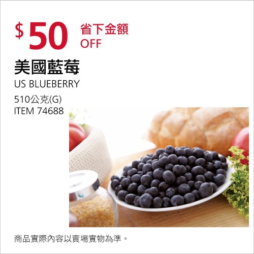 美國藍莓