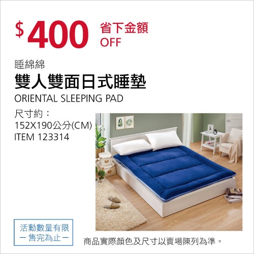 睡綿綿 雙人雙面日式睡墊