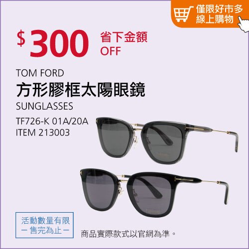 TOM FORD 方形膠框太陽眼鏡