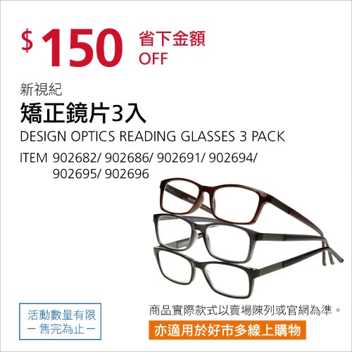 ”新視紀”矯正鏡片(未滅菌) 