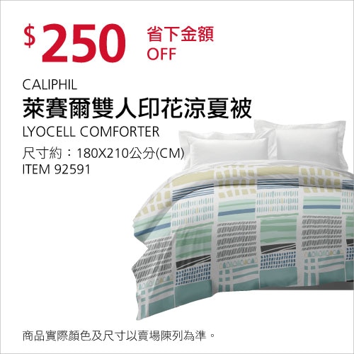 CALIHIL 萊賽爾雙人印花涼夏被