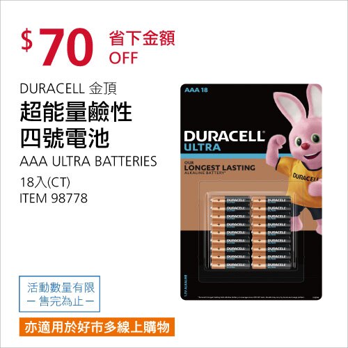 DURACELL 金頂超能量電池4號18入