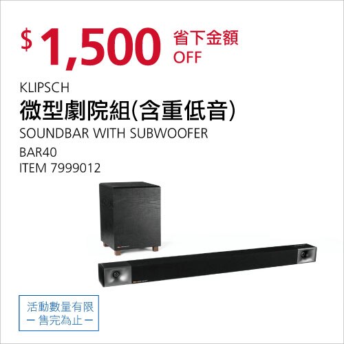 KLIPSCH 微型劇院組(含重低音)