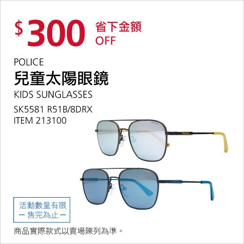POLICE 兒童太陽眼鏡