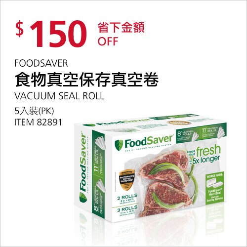 FOODSAVER 食物真空保存真空卷