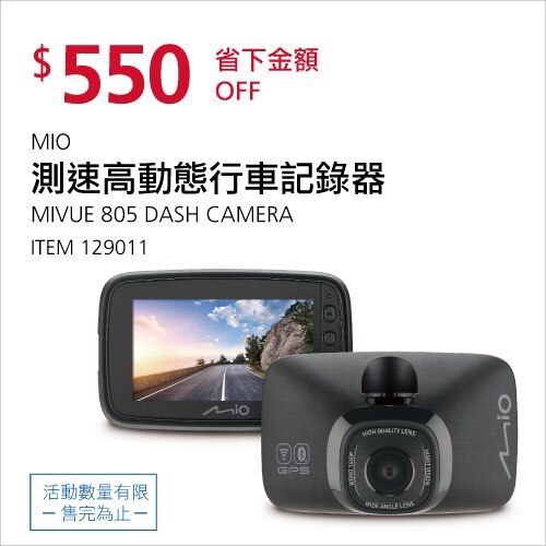 MIO 測速高動態行車記錄器