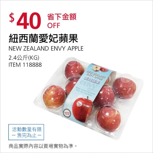 紐西蘭愛妃蘋果