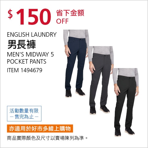 ENGLISH LAUNDRY 男長褲