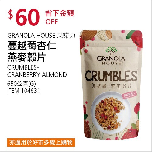 果諾力脆萃纖蔓越莓杏仁燕麥榖片