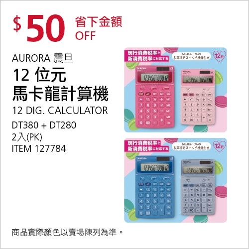 Costco好市多DM》黑鑽卡專屬優惠》【2021/8/2-2021/8/19】好市多黑卡優惠DM、促銷目錄、優惠內容