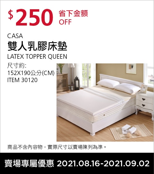 CASA 雙人乳膠床墊