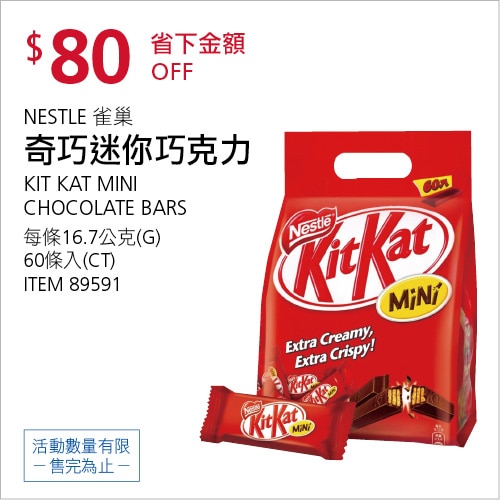 NESTLE 雀巢 奇巧迷你巧克力