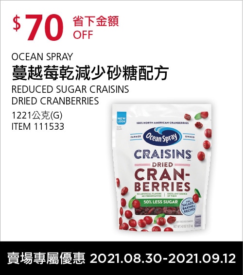 Costco好市多DM》黑鑽卡專屬優惠》【2021/8/30-2021/9/12】好市多黑卡優惠DM、促銷目錄、優惠內容