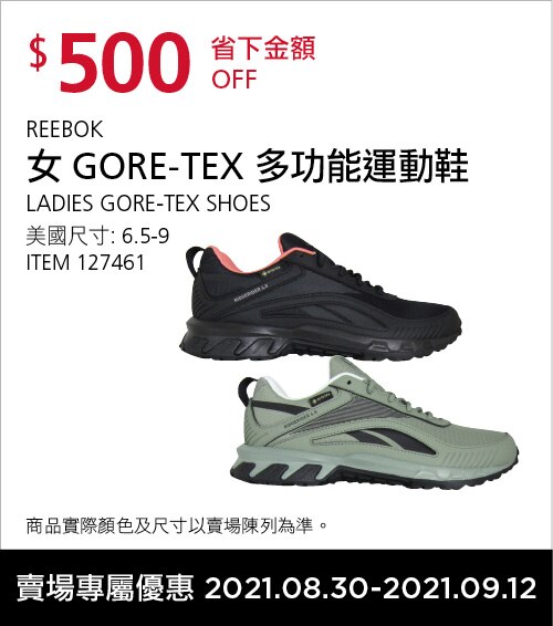 REEBOK 女 GORE-TEX 多功能運動鞋