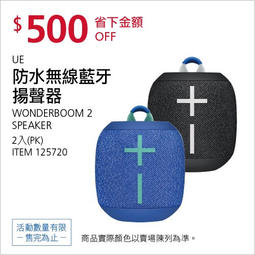 UE 防水無線藍牙揚聲器