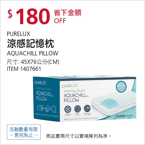 PURELUX 涼感記憶枕