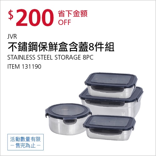 JVR 不鏽鋼保鮮盒含蓋8件組