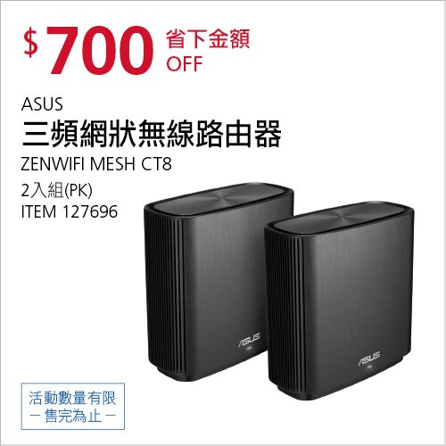 ASUS 三頻網狀無線路由器