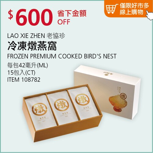 Costco好市多優惠DM》秋季專案，好市多會員優惠【2021/9/27-2021/10/7】