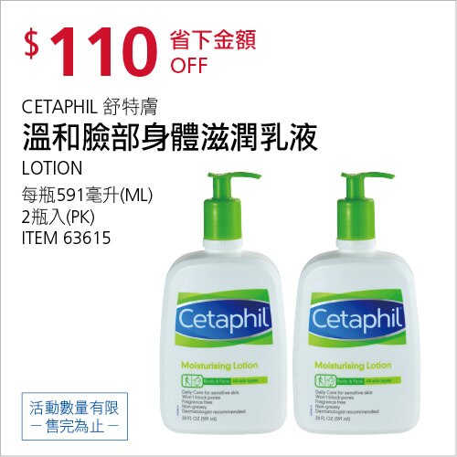 CETAPHIL 舒特膚 溫和臉部身體滋潤乳液