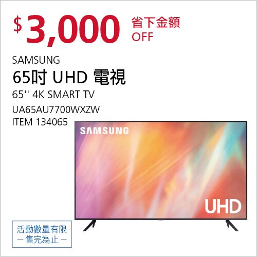 SAMSUNG 65吋 UHD電視