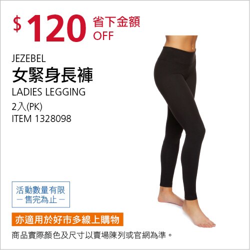JEZEBEL 女緊身長褲