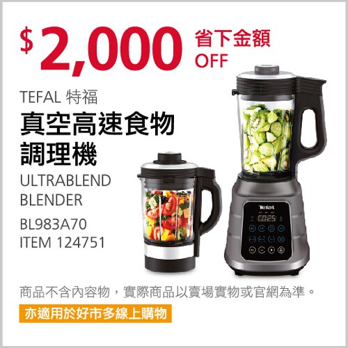 TEFAL 特福 真空高速食物調理機