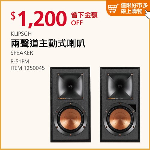 KLIPSCH 兩聲道主動式喇叭