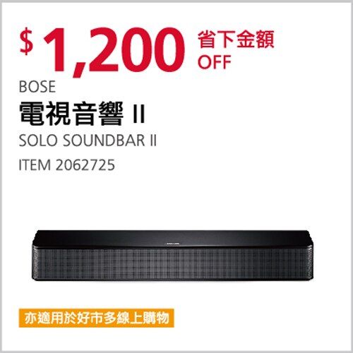 BOSE 電視音響 II