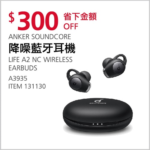 ANKER SOUNDCORE 降噪藍牙耳機