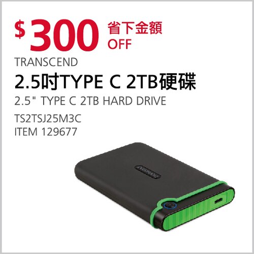 TRANSCEND 2.5吋TYPE C 2TB 硬碟