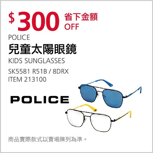 POLIC 兒童太陽眼鏡 