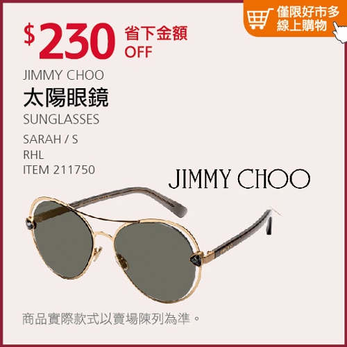 JIMMY CHOO 太陽眼鏡