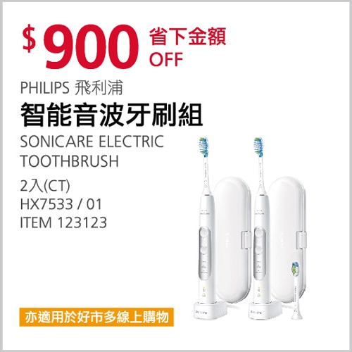 PHILIPS 飛利浦 智能音波牙刷組