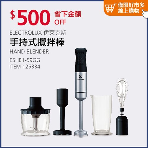 ELECTROLUX 伊萊克斯 手持式攪拌棒