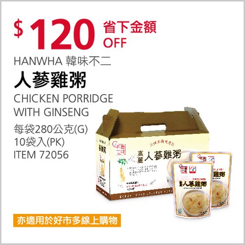 HANWHA 韓味不二 人蔘雞粥