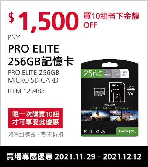 PNY PRO ELITE 256GB記憶卡
