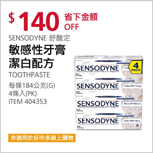 SENSODYNE 舒酸定 敏感性牙膏 - 潔白配方