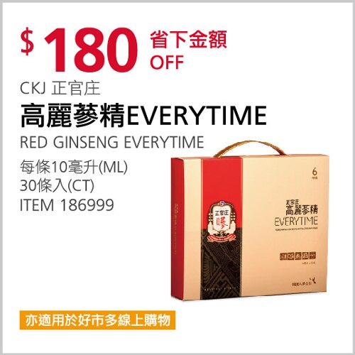 CKJ 正官庄 高麗蔘精 EVERYTIME
