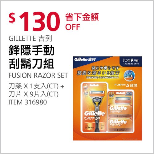 GILLETTE 吉列 鋒隱手動刮鬍刀組