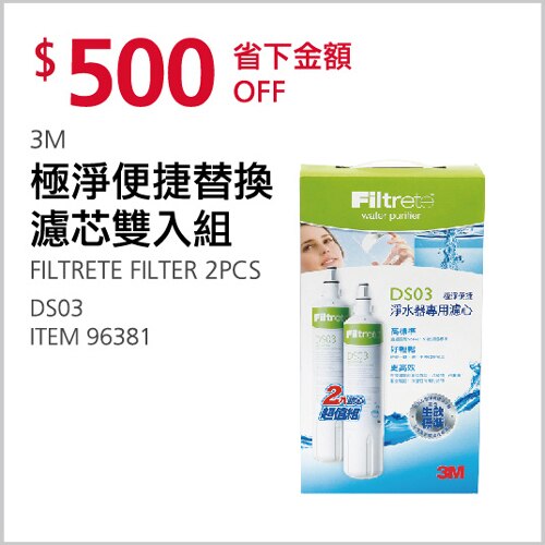 3M 極淨便捷替換濾心雙入組