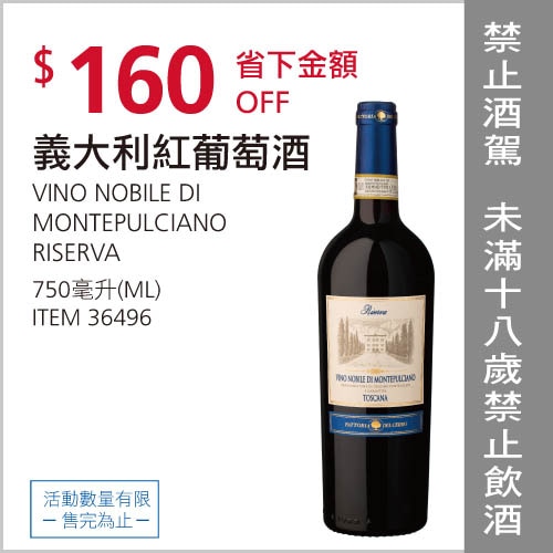 義大利紅葡萄酒