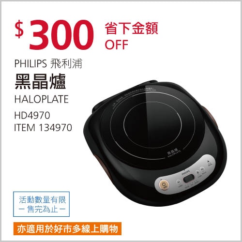 PHILIPS 飛利浦 黑晶爐