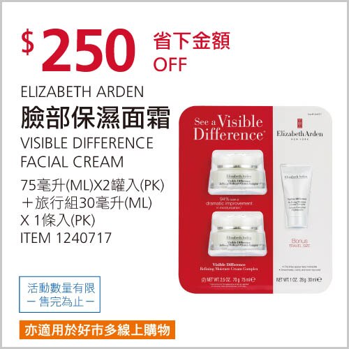 ELIZABETH ARDEN 臉部保濕面霜