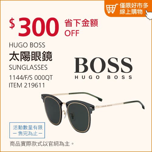HUGO BOSS 太陽眼鏡