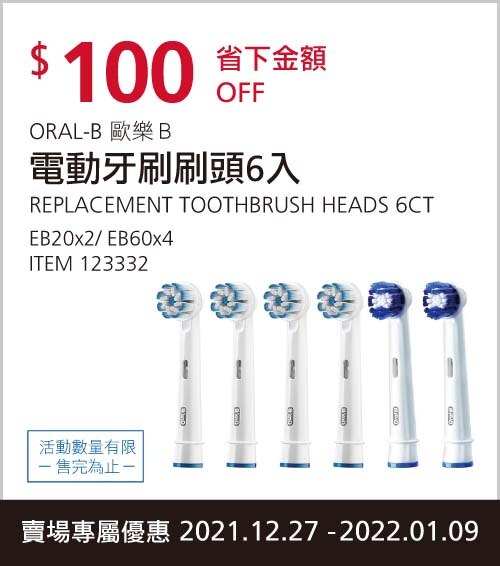 ORAL-B 歐樂Ｂ電動牙刷刷頭6入