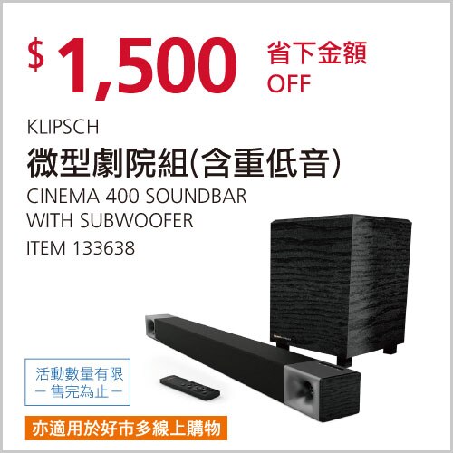 KLIPSCH CINEMA 400 微型劇院組 含重低音