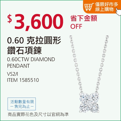 0.60克拉 14K白K金 圓形鑽石項鍊 VS2/I